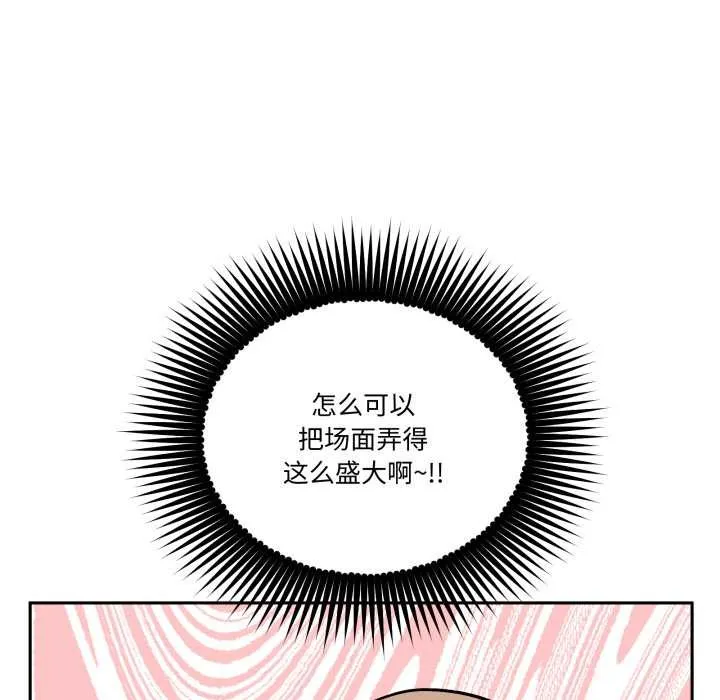附属品少女的叛逆期 第33話 第119页