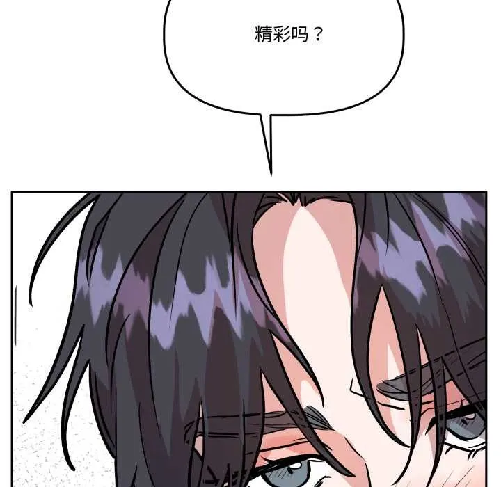 附属品少女的叛逆期 第33話 第23页