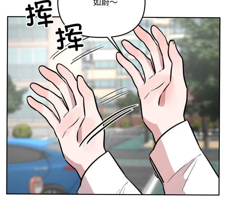 附属品少女的叛逆期 第33話 第151页