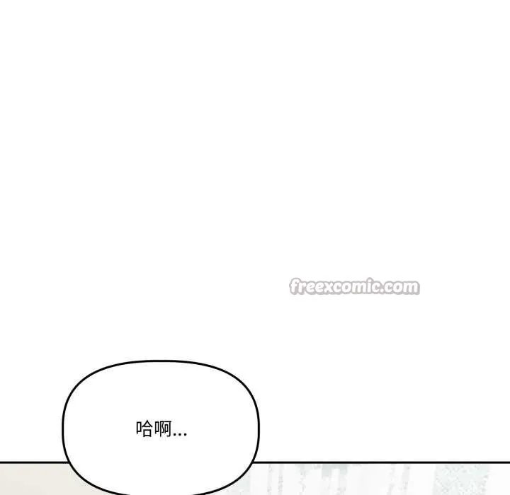 附属品少女的叛逆期 第33話 第14页