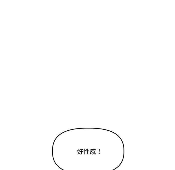 附属品少女的叛逆期 第33話 第17页