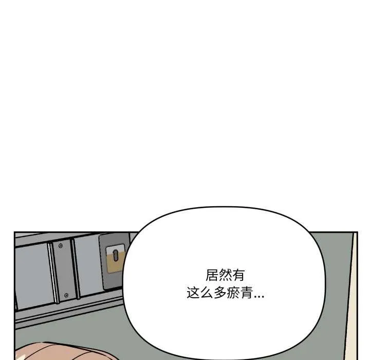 附属品少女的叛逆期 第33話 第33页