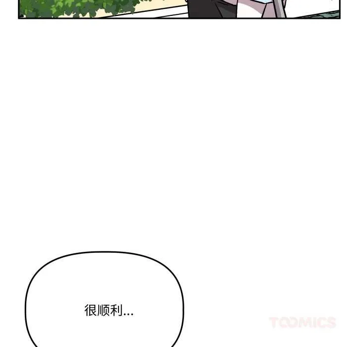 附属品少女的叛逆期 第33話 第156页