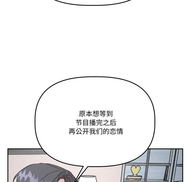 附属品少女的叛逆期 第33話 第122页