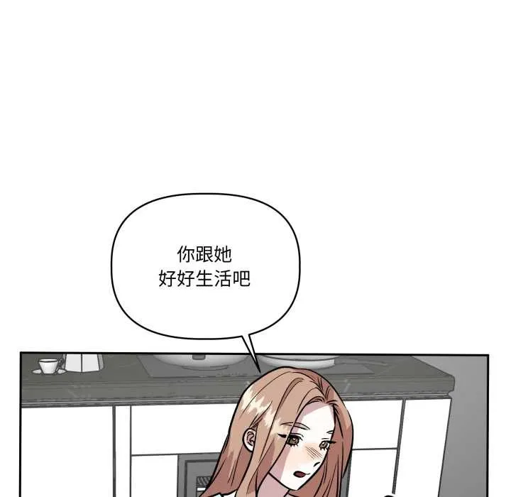 附属品少女的叛逆期 第33話 第143页