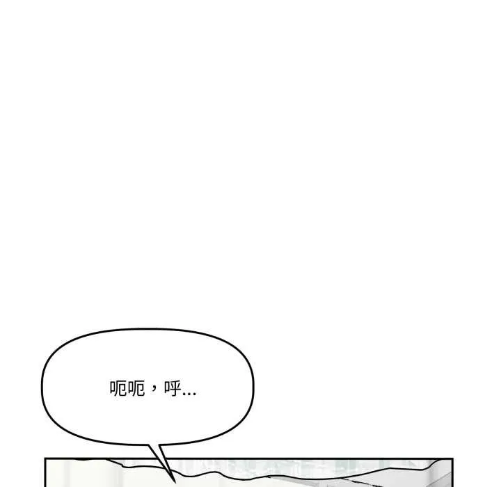 附属品少女的叛逆期 第33話 第55页