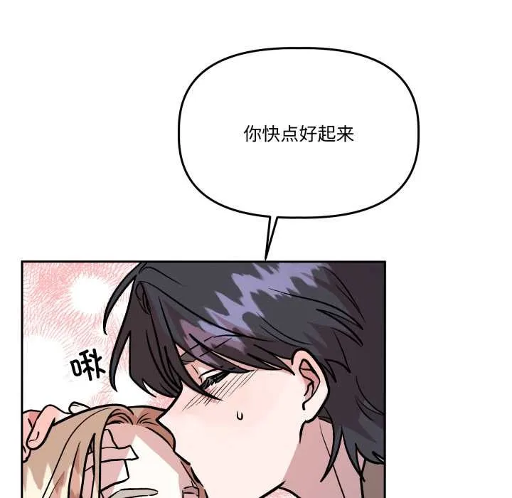 附属品少女的叛逆期 第33話 第60页