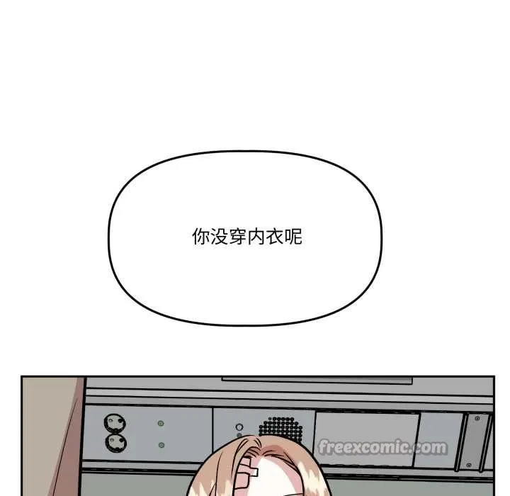 附属品少女的叛逆期 第33話 第28页