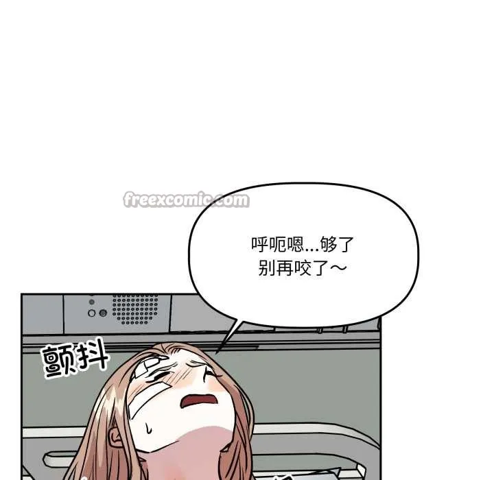 附属品少女的叛逆期 第33話 第42页