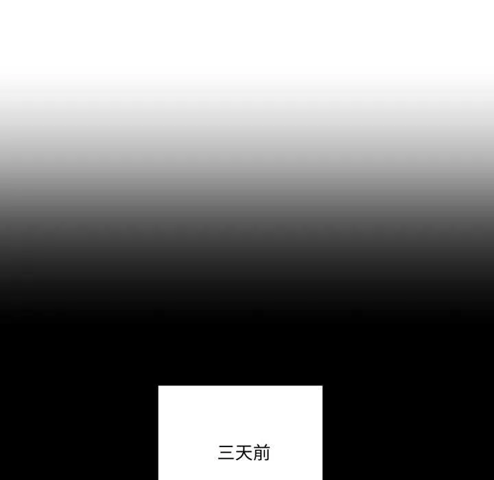 附属品少女的叛逆期 第33話 第91页