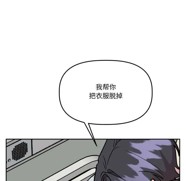 附属品少女的叛逆期 第33話 第25页