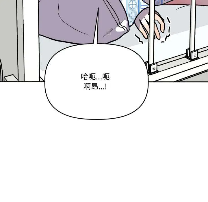 附属品少女的叛逆期 第33話 第64页