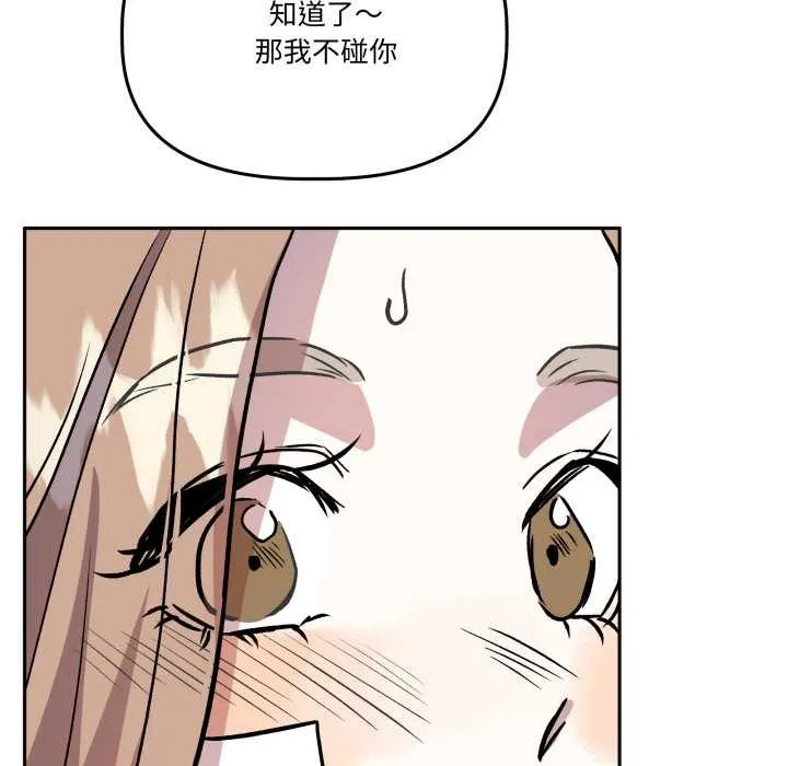 附属品少女的叛逆期 第33話 第49页