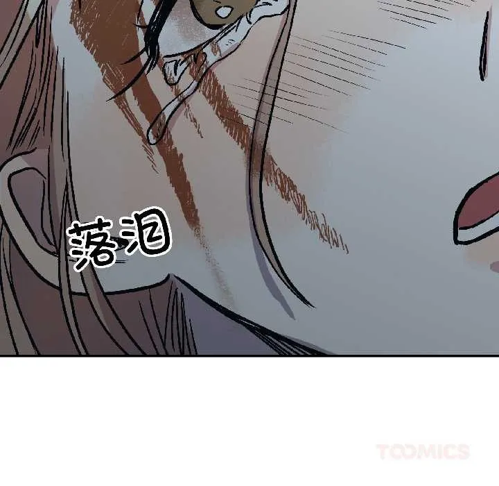 附属品少女的叛逆期 第30話 第164页