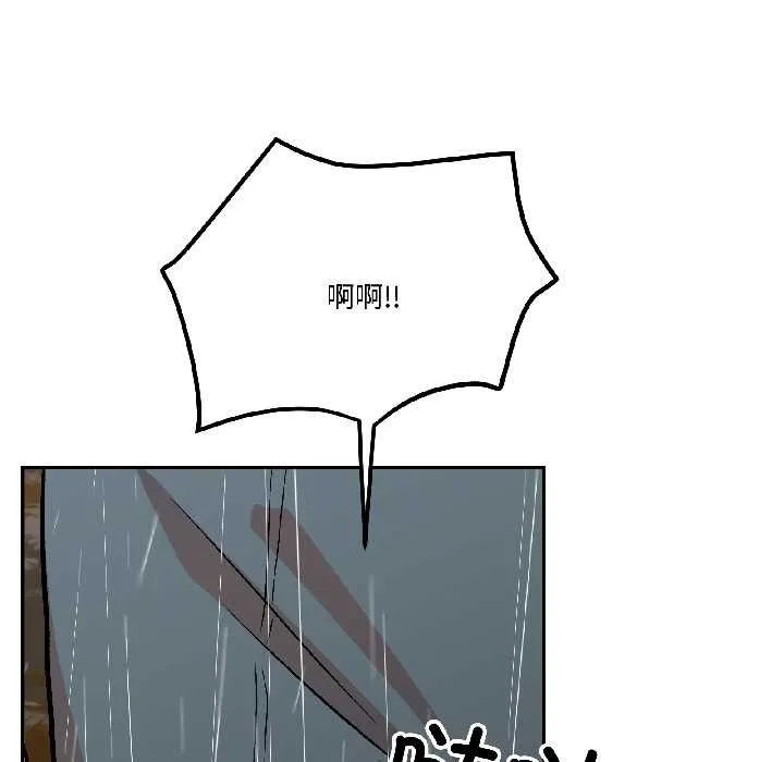 附属品少女的叛逆期 第30話 第90页