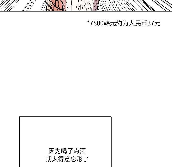 附属品少女的叛逆期 第30話 第32页