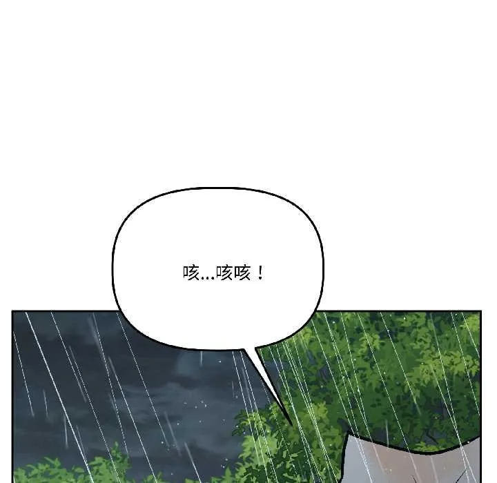 附属品少女的叛逆期 第30話 第152页