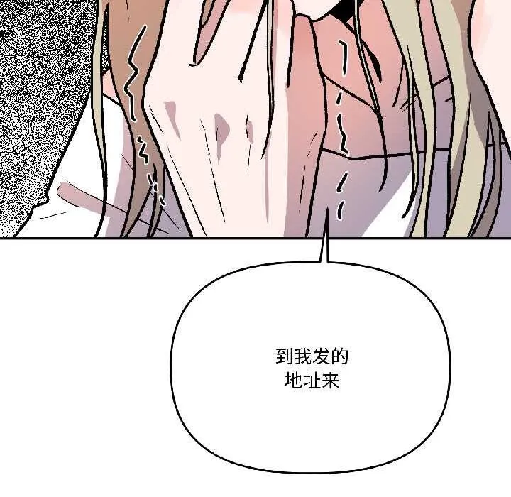 附属品少女的叛逆期 第30話 第138页
