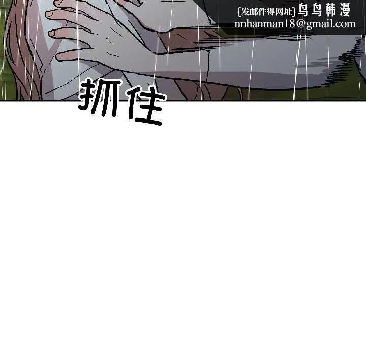 附属品少女的叛逆期 第30話 第93页