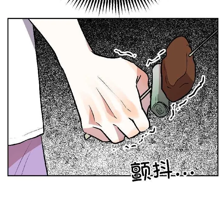 附属品少女的叛逆期 第30話 第39页