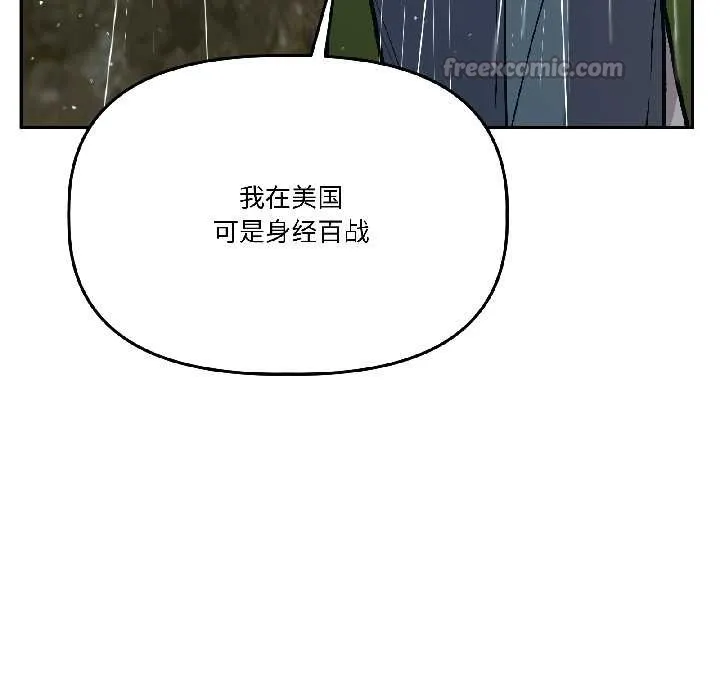附属品少女的叛逆期 第30話 第42页