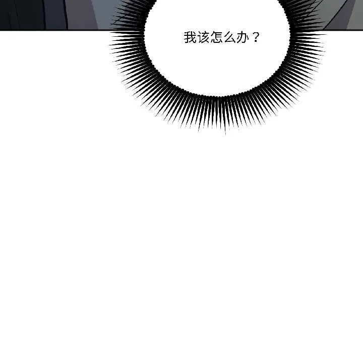 附属品少女的叛逆期 第30話 第121页
