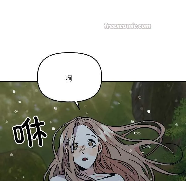 附属品少女的叛逆期 第30話 第98页