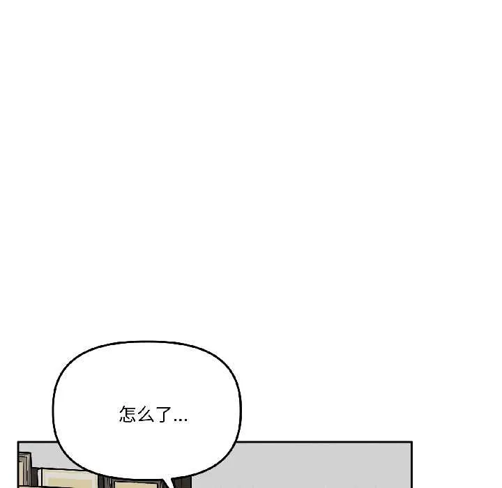 附属品少女的叛逆期 第30話 第134页