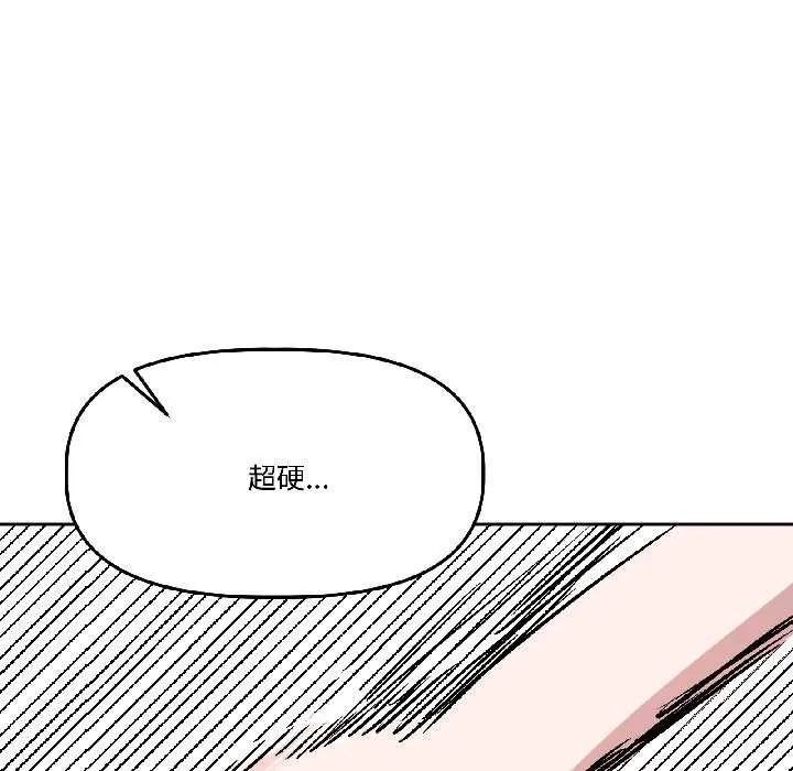 附属品少女的叛逆期 第30話 第15页