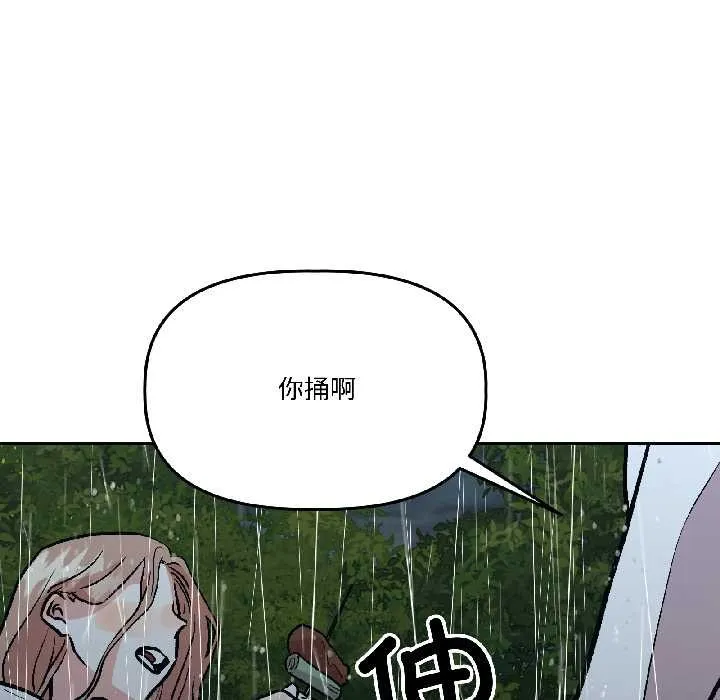 附属品少女的叛逆期 第30話 第50页