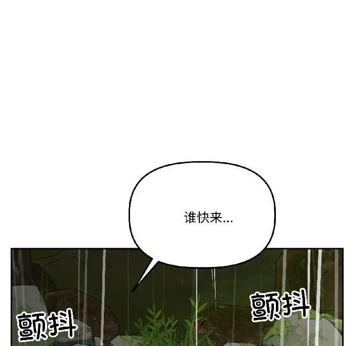 附属品少女的叛逆期 第30話 第167页