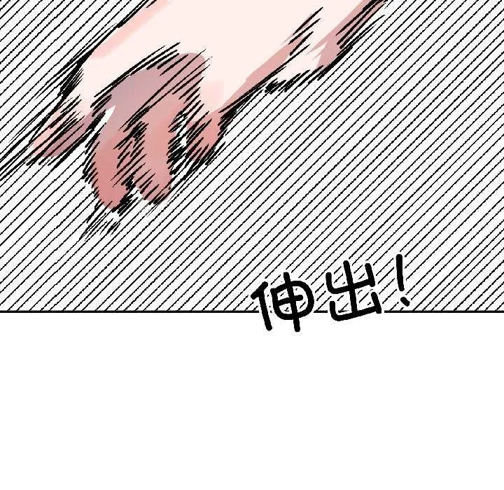 附属品少女的叛逆期 第30話 第16页