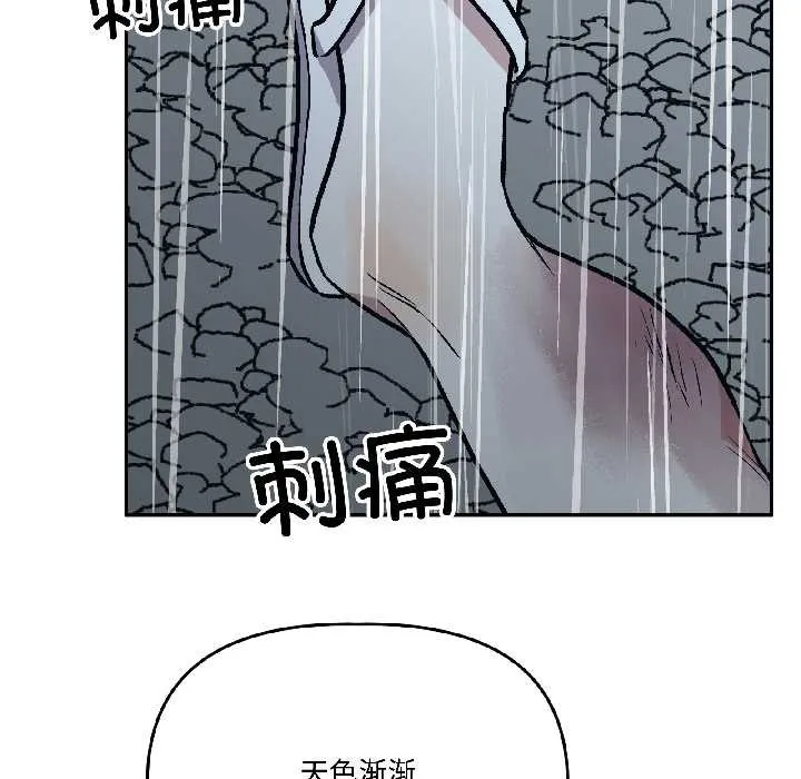 附属品少女的叛逆期 第30話 第157页