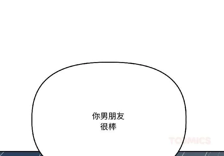 附属品少女的叛逆期 第30話 第4页