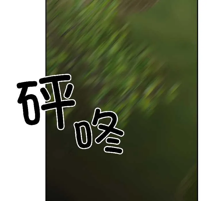 附属品少女的叛逆期 第30話 第103页