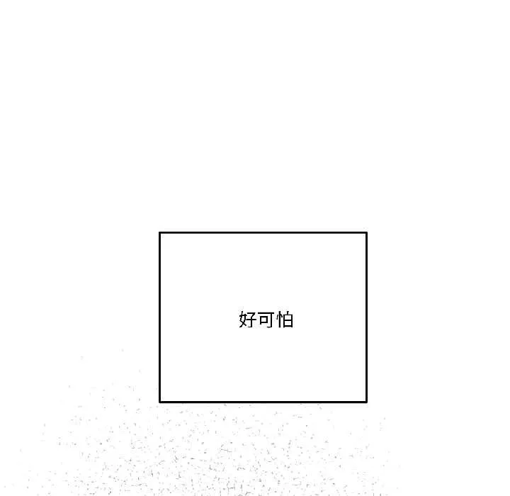 附属品少女的叛逆期 第30話 第160页