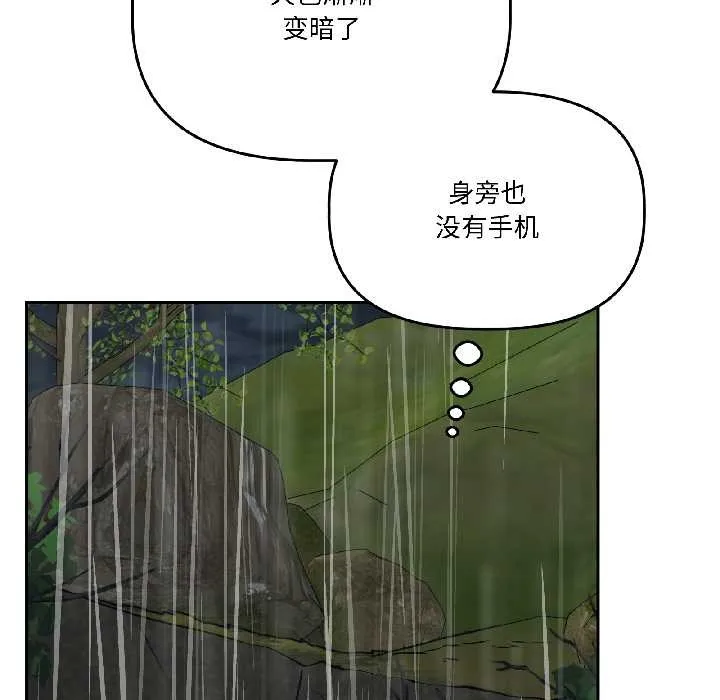 附属品少女的叛逆期 第30話 第158页