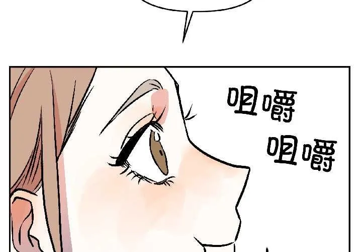 附属品少女的叛逆期 第30話 第2页