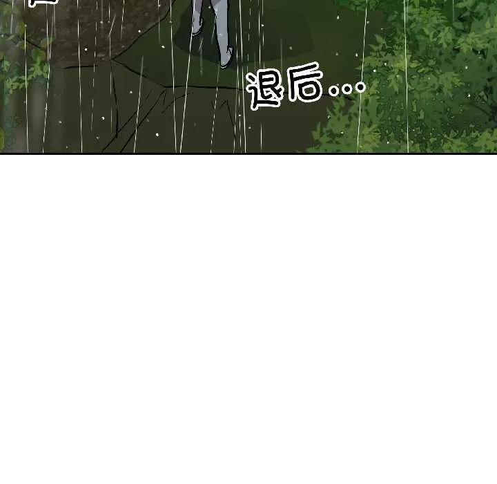 附属品少女的叛逆期 第30話 第47页