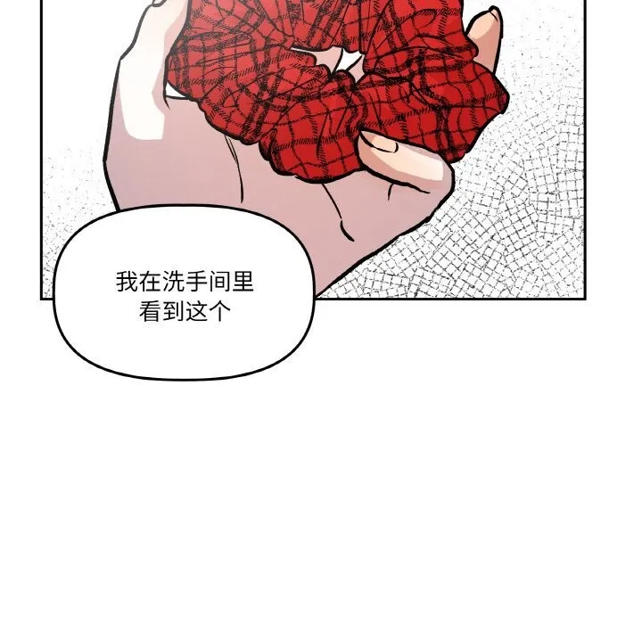 附属品少女的叛逆期 第11話 第15页