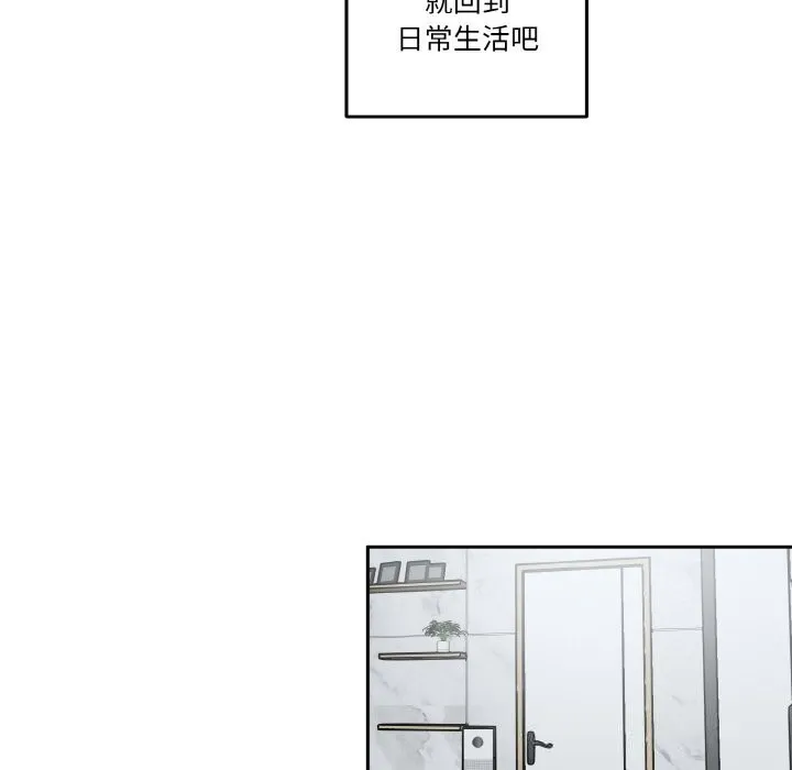 附属品少女的叛逆期 第11話 第55页