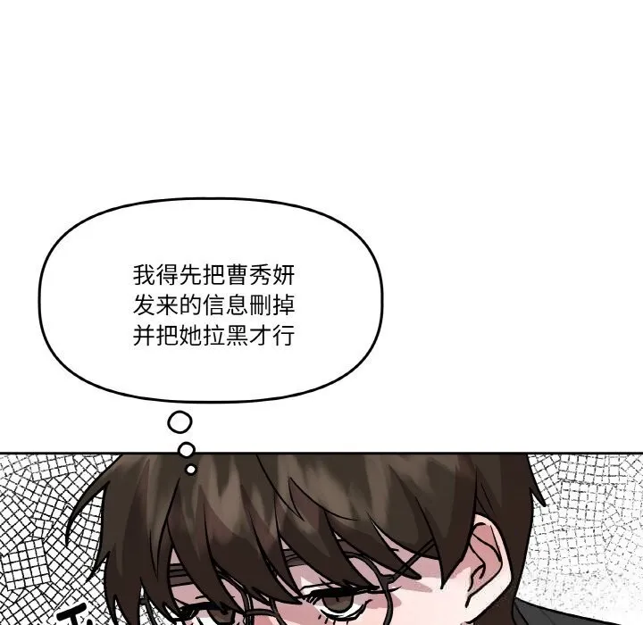 附属品少女的叛逆期 第11話 第53页