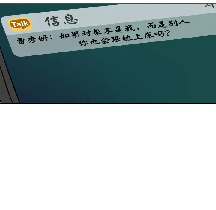 附属品少女的叛逆期 第11話 第9页