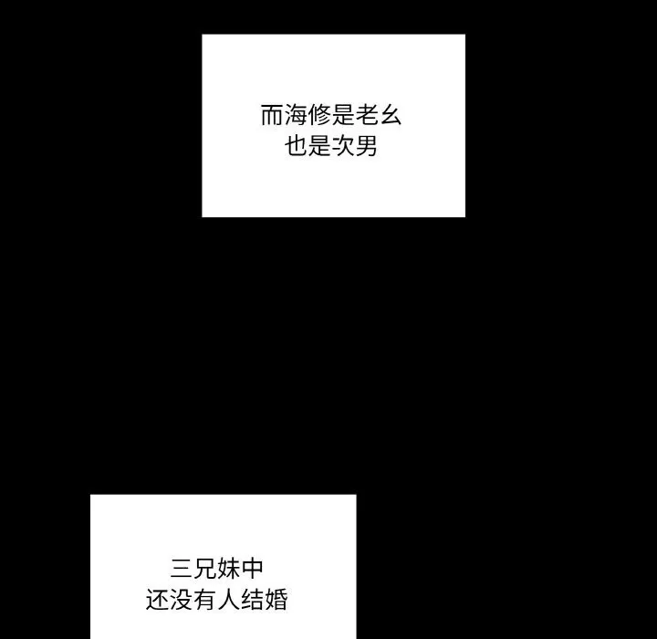 附属品少女的叛逆期 第11話 第61页