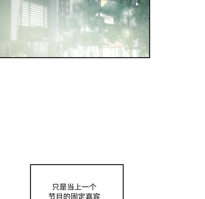 附属品少女的叛逆期 第11話 第131页