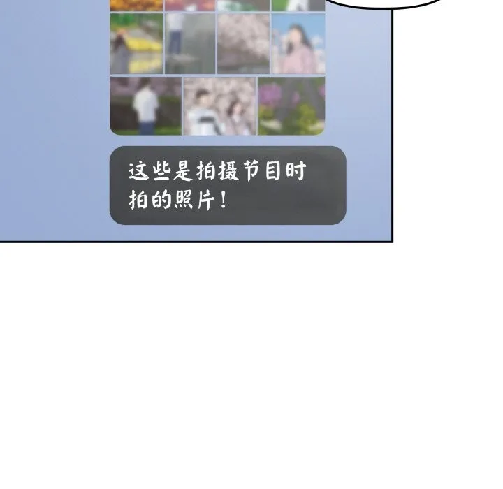 附属品少女的叛逆期 第11話 第81页