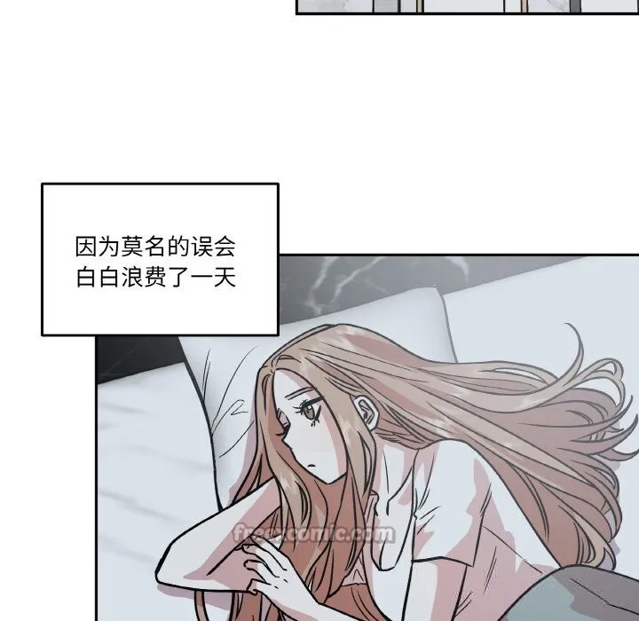 附属品少女的叛逆期 第11話 第56页