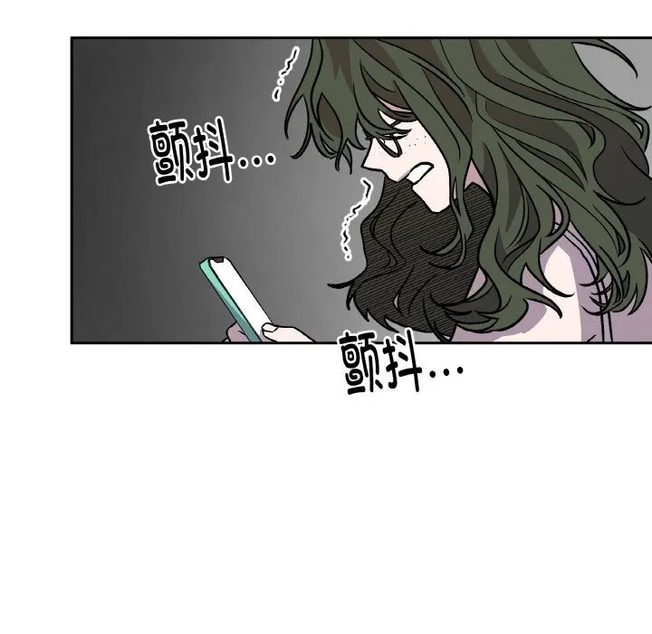 附属品少女的叛逆期 第11話 第142页