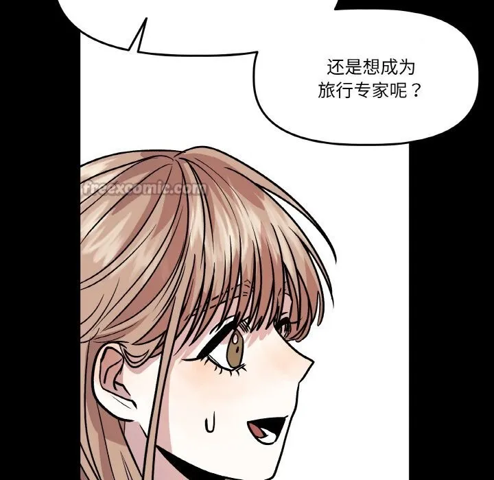 附属品少女的叛逆期 第11話 第70页