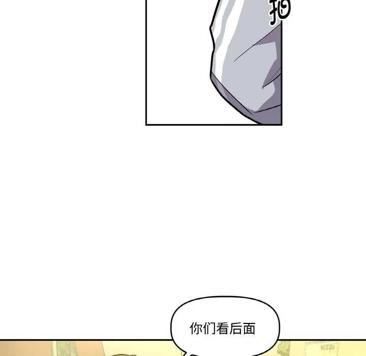 附属品少女的叛逆期 第11話 第110页